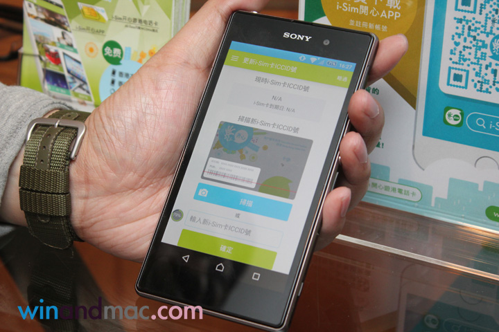 green-i-sim-hongkong-11