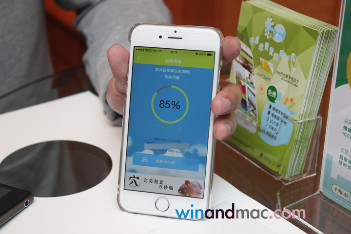 green-i-sim-hongkong-14