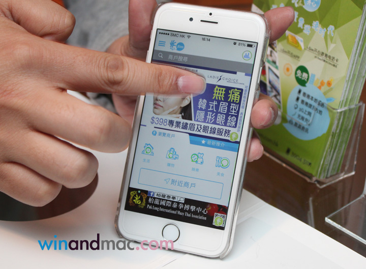 green-i-sim-hongkong-15