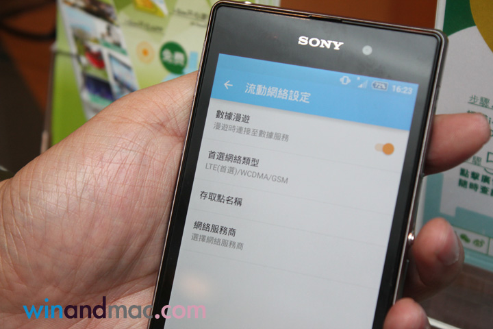 green-i-sim-hongkong-6