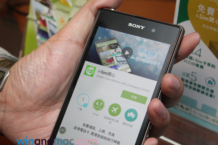 green-i-sim-hongkong-7