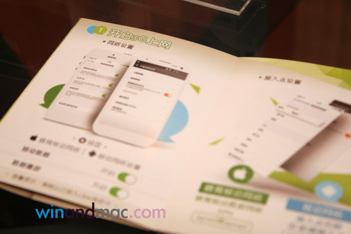 green-i-sim-hongkong-8