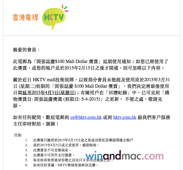 hktv-malldollar-extended