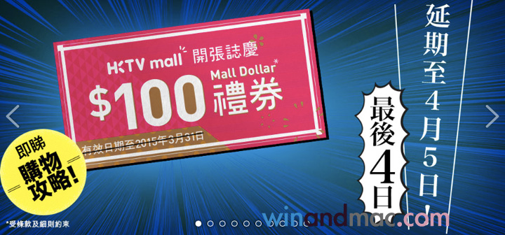 hktv-malldollar-extended2