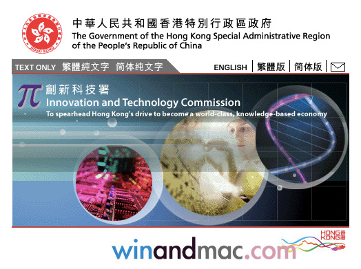 innovation-and-technology-commission