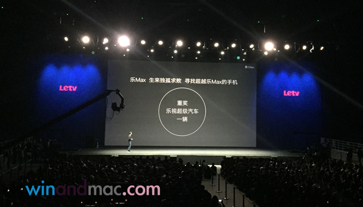 letv-one-more-thing-4