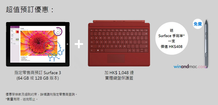 microsoft-Surface3_special_offer