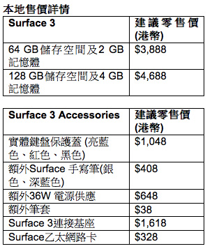 microsoft-Surface3_special_offer2
