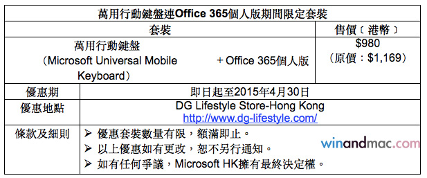 microsoft-office365-universal-1
