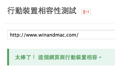 mobile-friendly-test-google-1