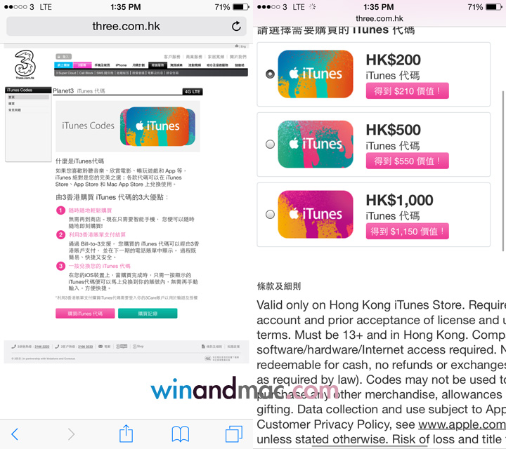 3hongkong-itunes-card