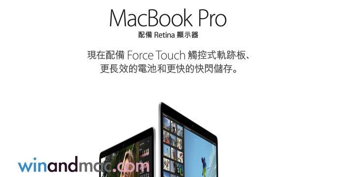 apple-macbook-pro-force-touch