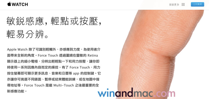 apple-watch-force-touch