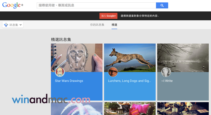 google-plus-collections