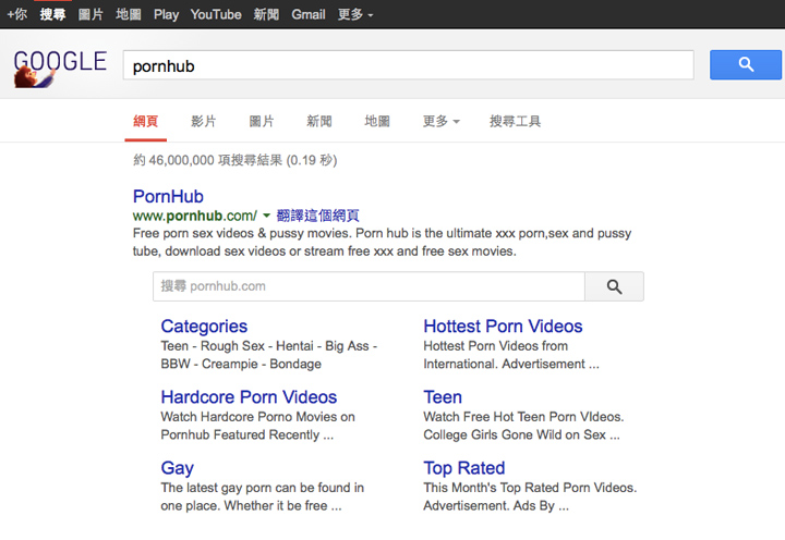 google-search-pornhub