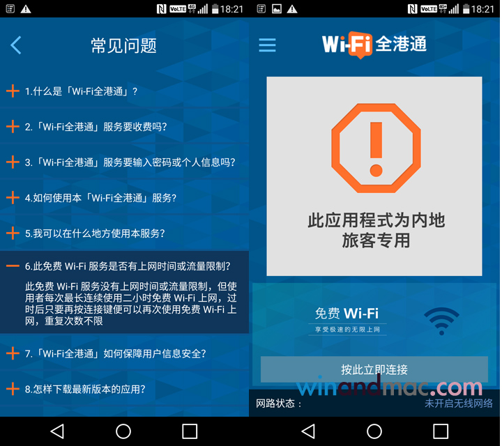 hkbn-wifi-mainland-people-1