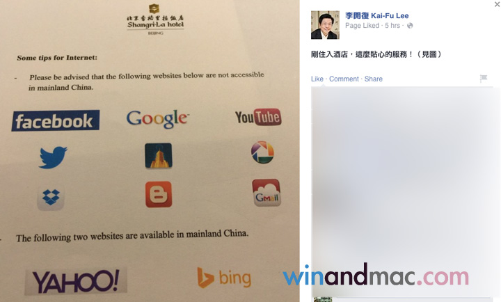kai-fu-lee-shangri-la-hotel