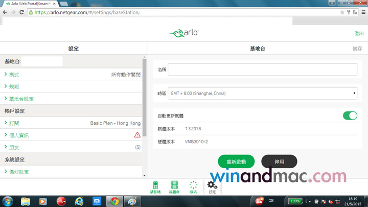 netgear-arlo-hongkong-7