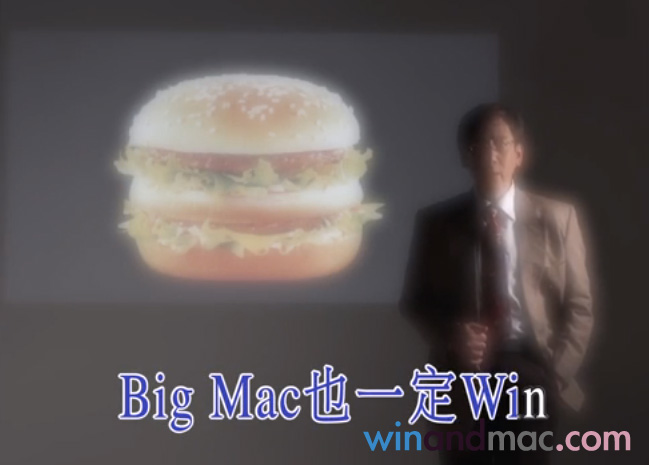 big-mac-win-1