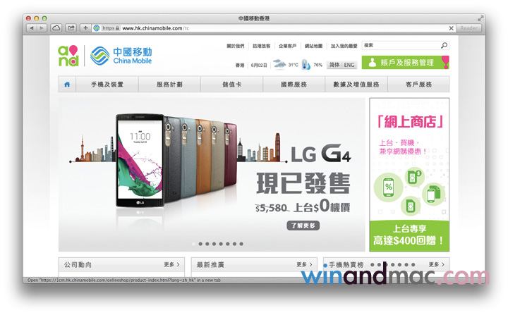 china-mobile-hk-plan-1