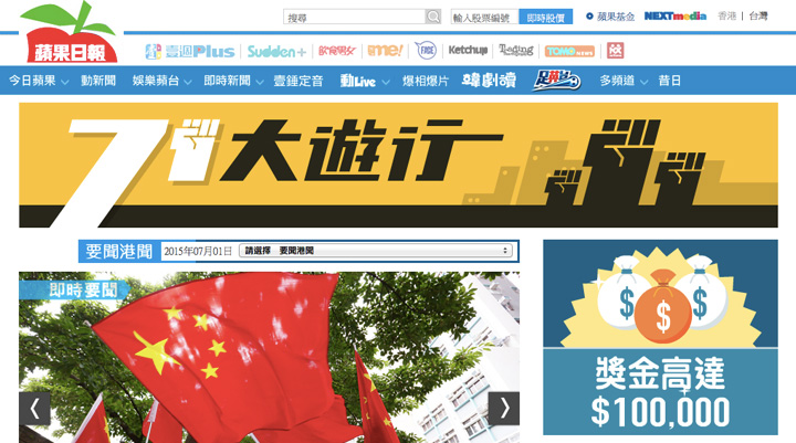 next-media-website-july-1