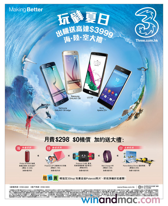 three-hk-SummerCampaign