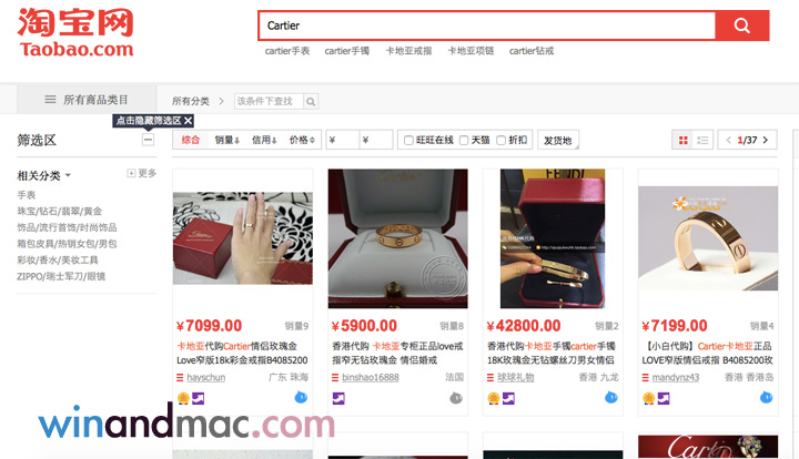 taobao-cartier2