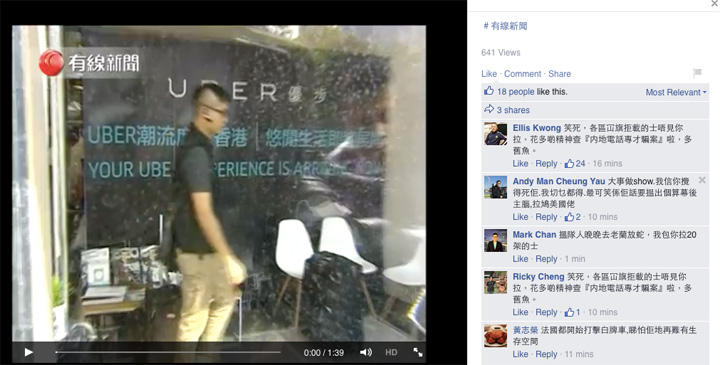 uber-hongkong-raid-2