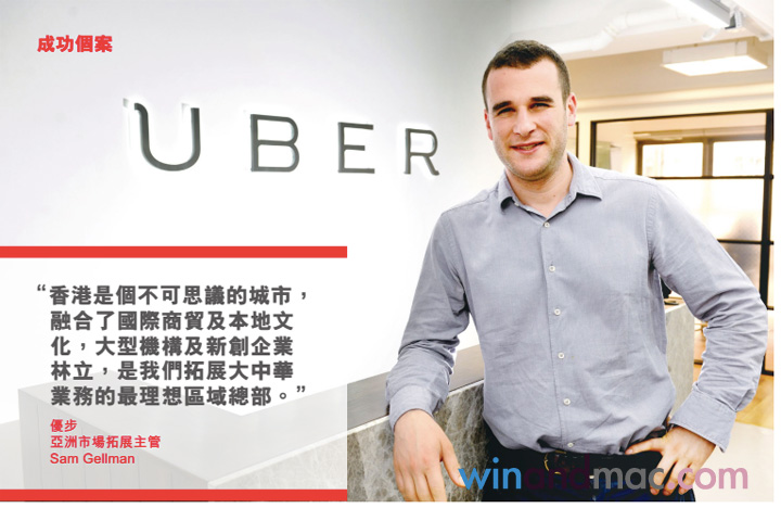 uber-hongkong-success1