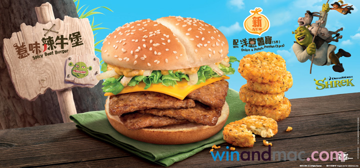 McDonald's x Dreamworks Shrek