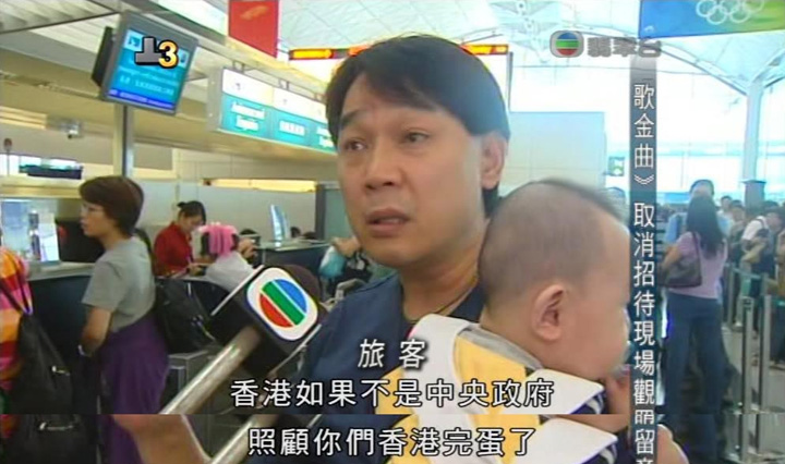 要不是中央政府照顧你們, 香港就完蛋了