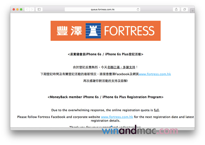 iphone6s-fortress