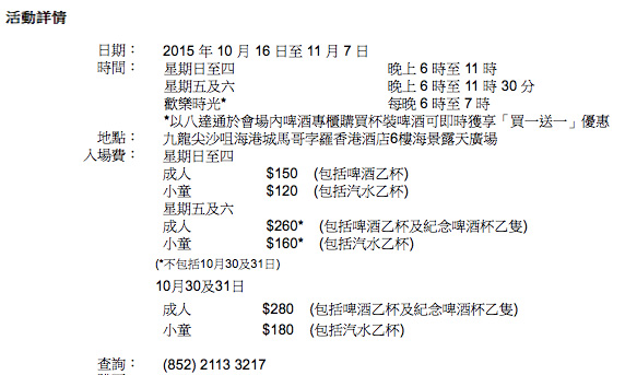 marcopolo-hotels-octoberfiest3