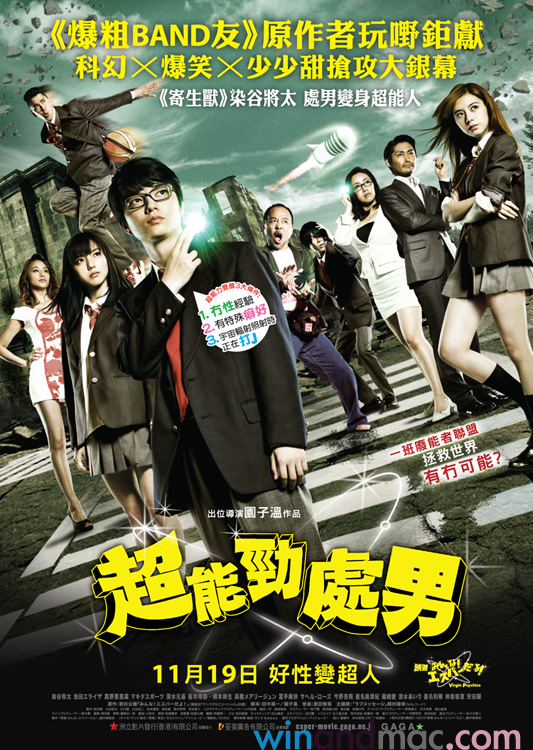 Virgin-Psychics-Launch-Poster-hk