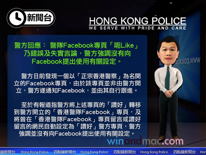 hongkong-police-facebook-like