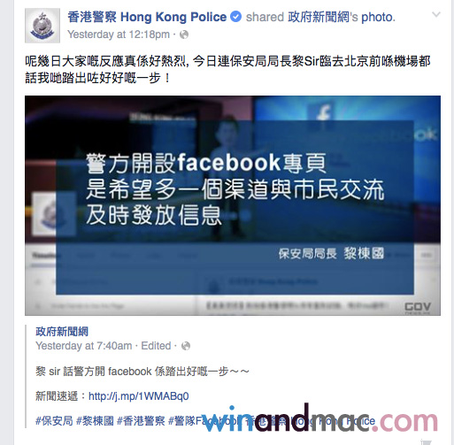 hongkong-police-fanpage