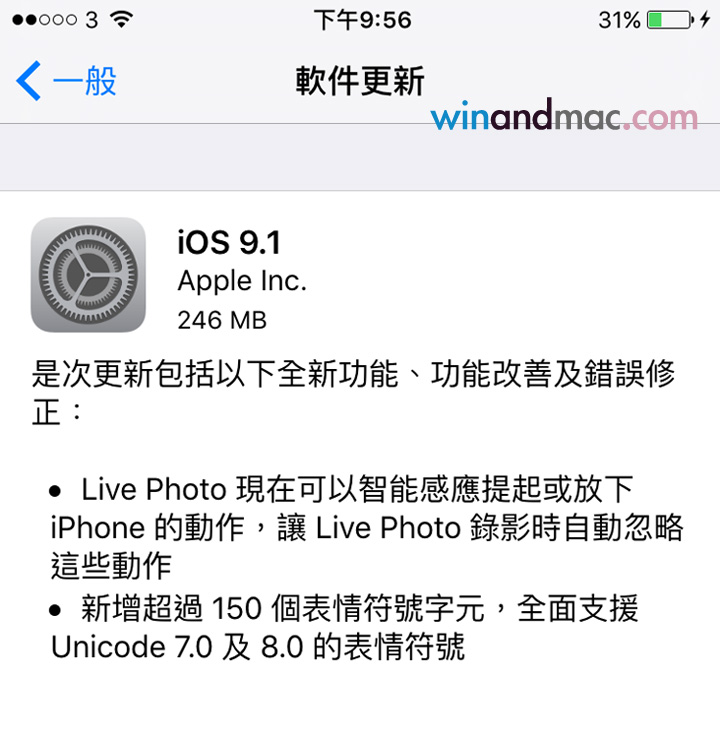 ios-9-1-update-emoji