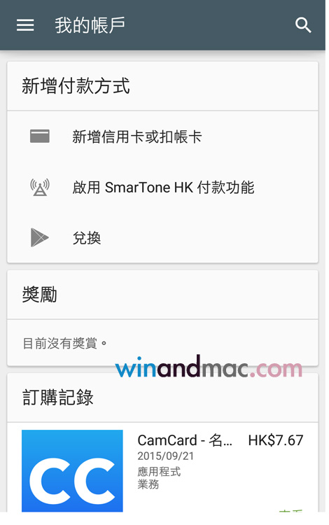 SmarTone Google Play