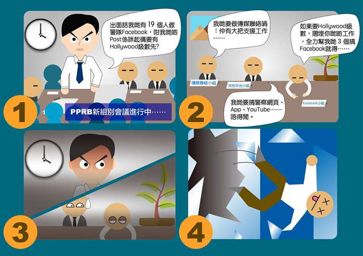 hongkong-police-facebook