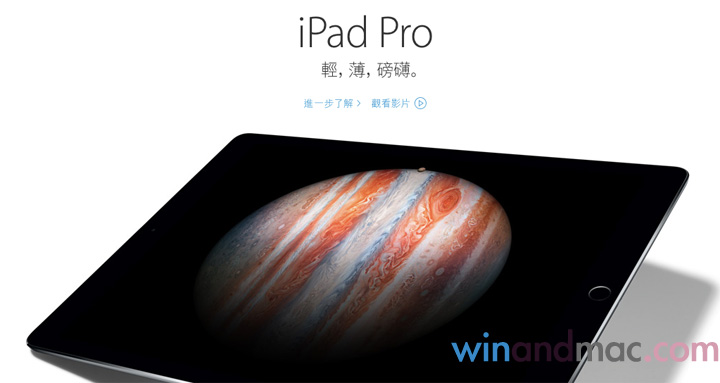 ipad-pro-hongkong-front