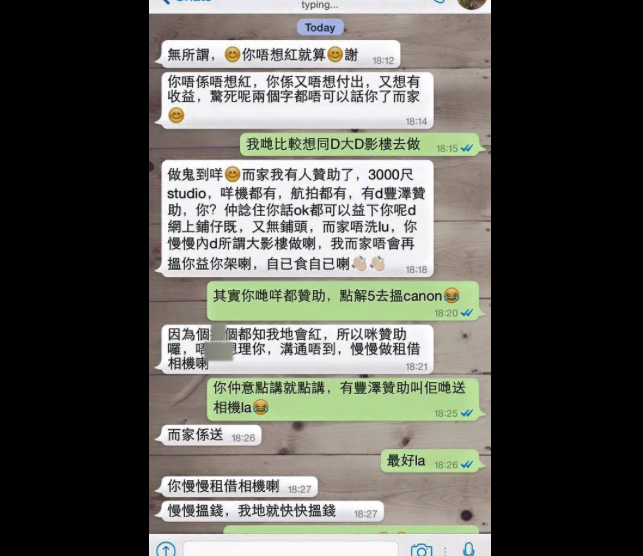 request-sponsorship-again2