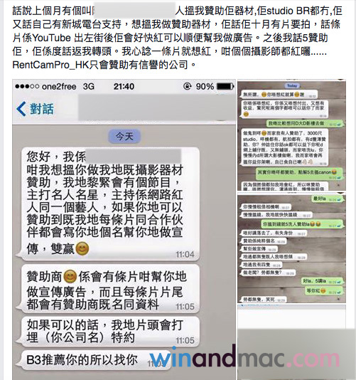 request-sponsorship-again222