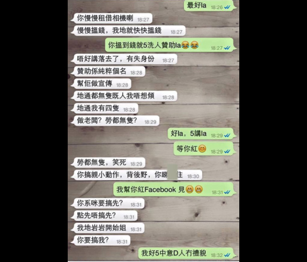 request-sponsorship-again3