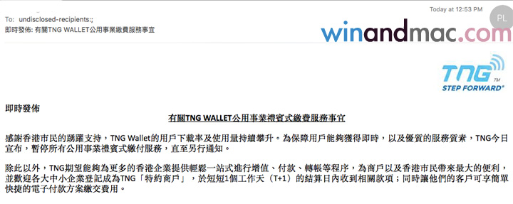 tng-wallet-notice-no-payment