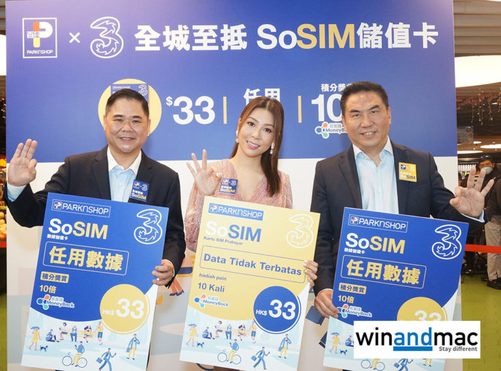 3香港sosim正式在百佳全線發售hk 33有30天 任用 4g數據 Winandmac Com