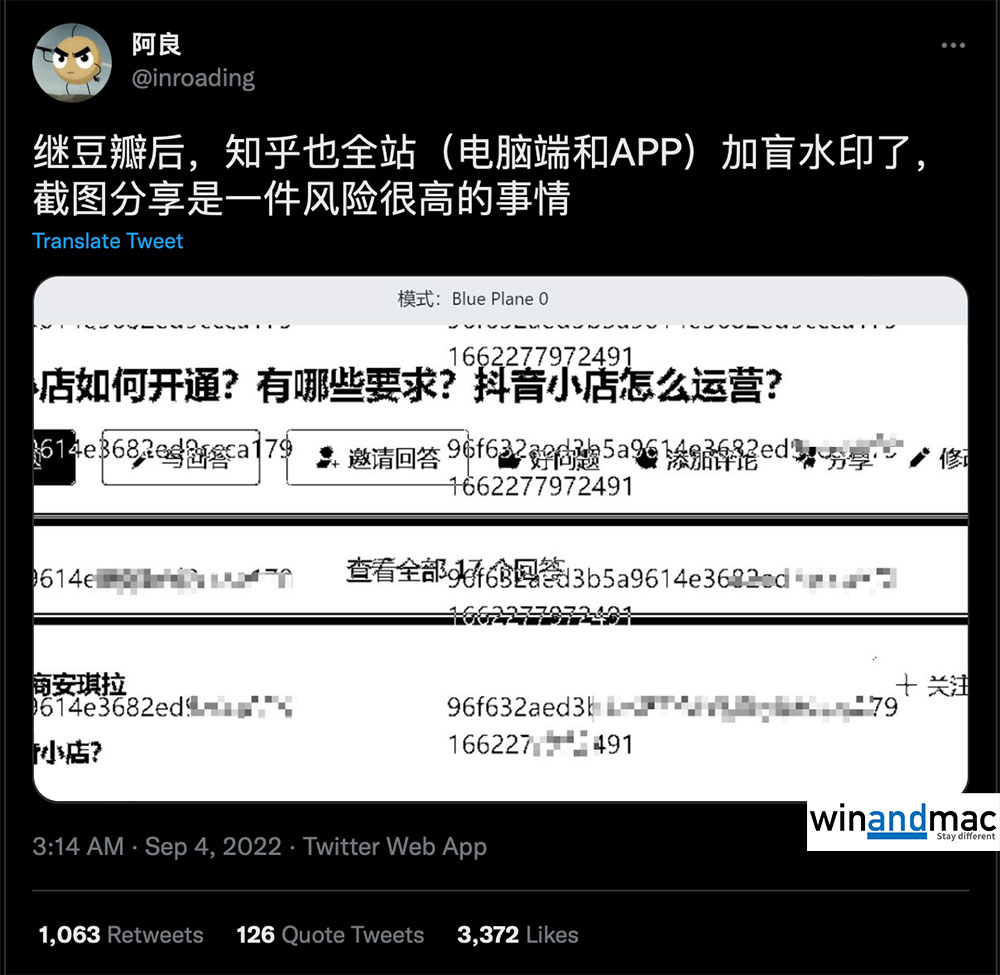 Continental Sites Add “Blind Watermark” to Guoan? Terrorist Process Prevents Netizen Screenshots From Starting to be Broader Translation Movement, Even more Suppression – winandmac.com